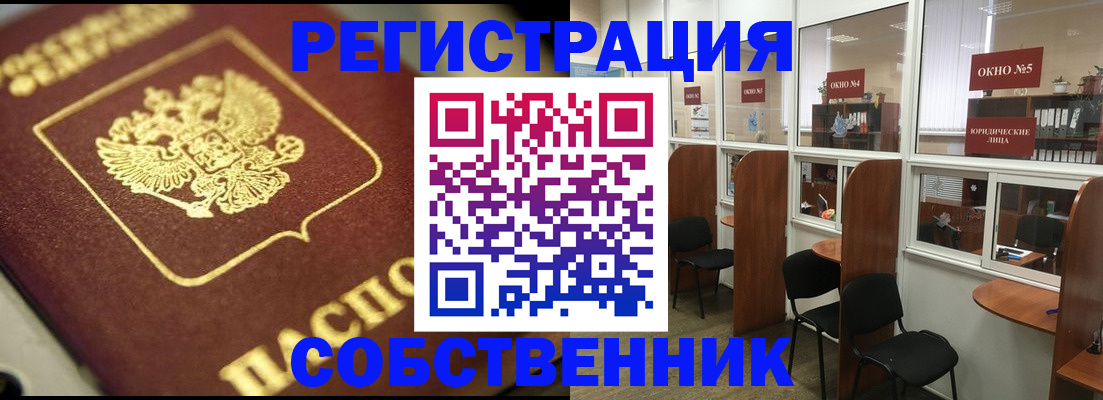 временная регистрация 2025 в Тейково
