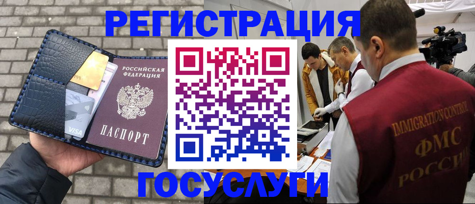 временная регистрация законно в Тейково