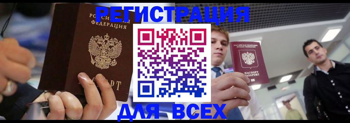 временная регистрация надежно в Тейково
