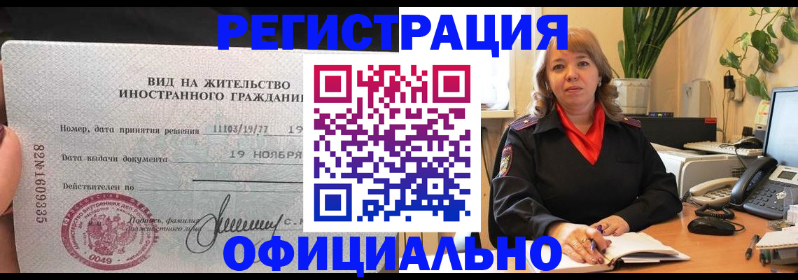 временная регистрация 2025 в Тейково