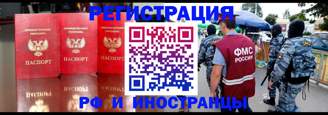 прописка штамп в Тейково
