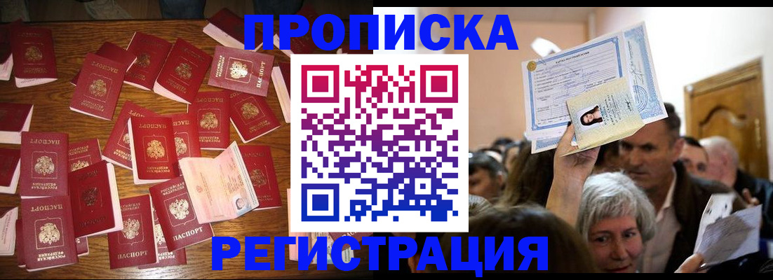 временная регистрация в Тейково